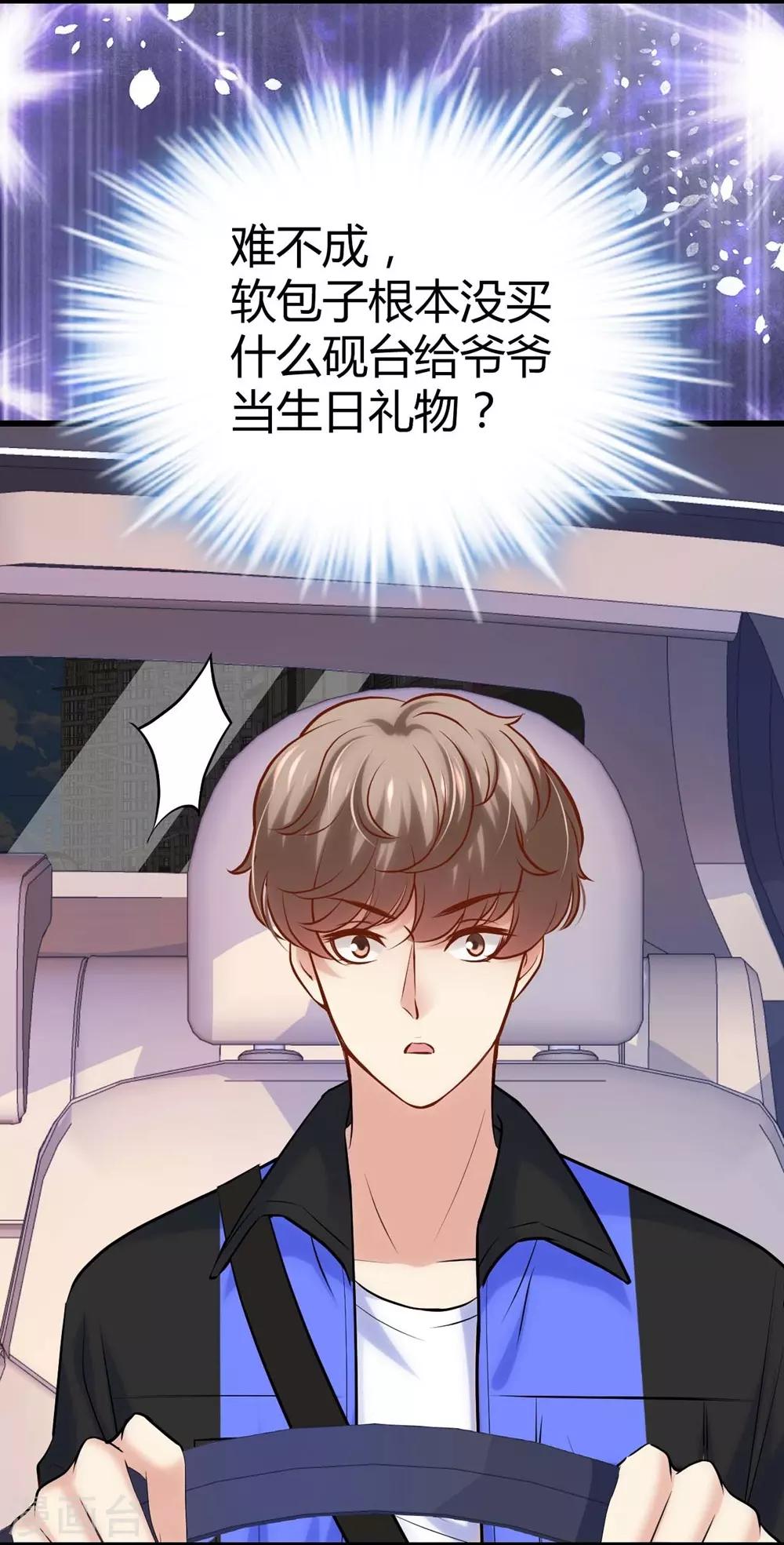 《时光和你都很美》第126话 第9页