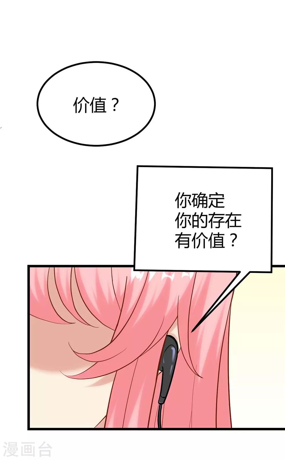 《时光和你都很美》第131话 第10页
