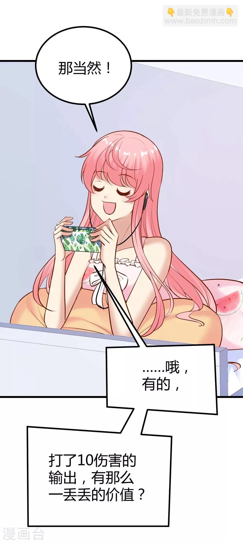 《时光和你都很美》第131话 第11页