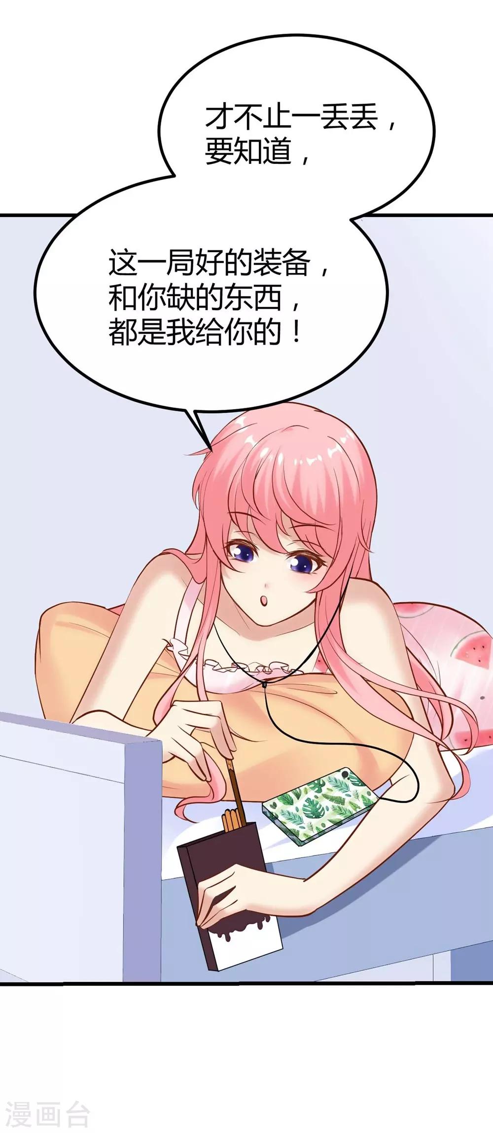 《时光和你都很美》第131话 第12页