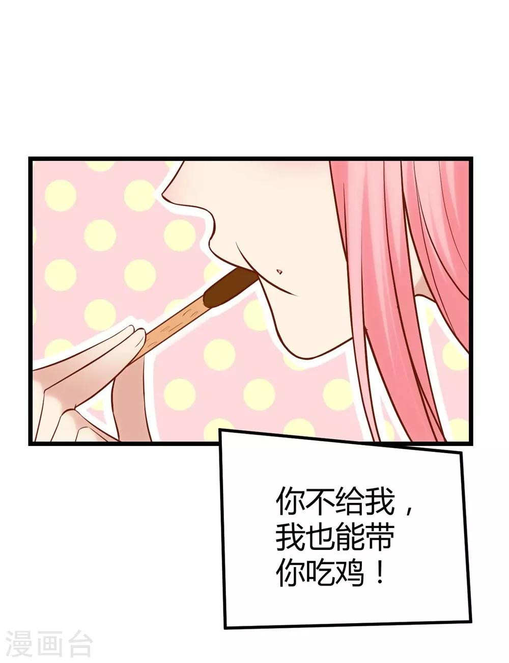 《时光和你都很美》第131话 第13页
