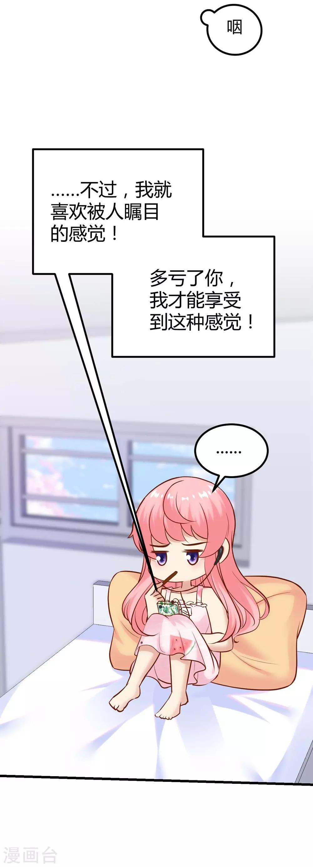 《时光和你都很美》第131话 第17页