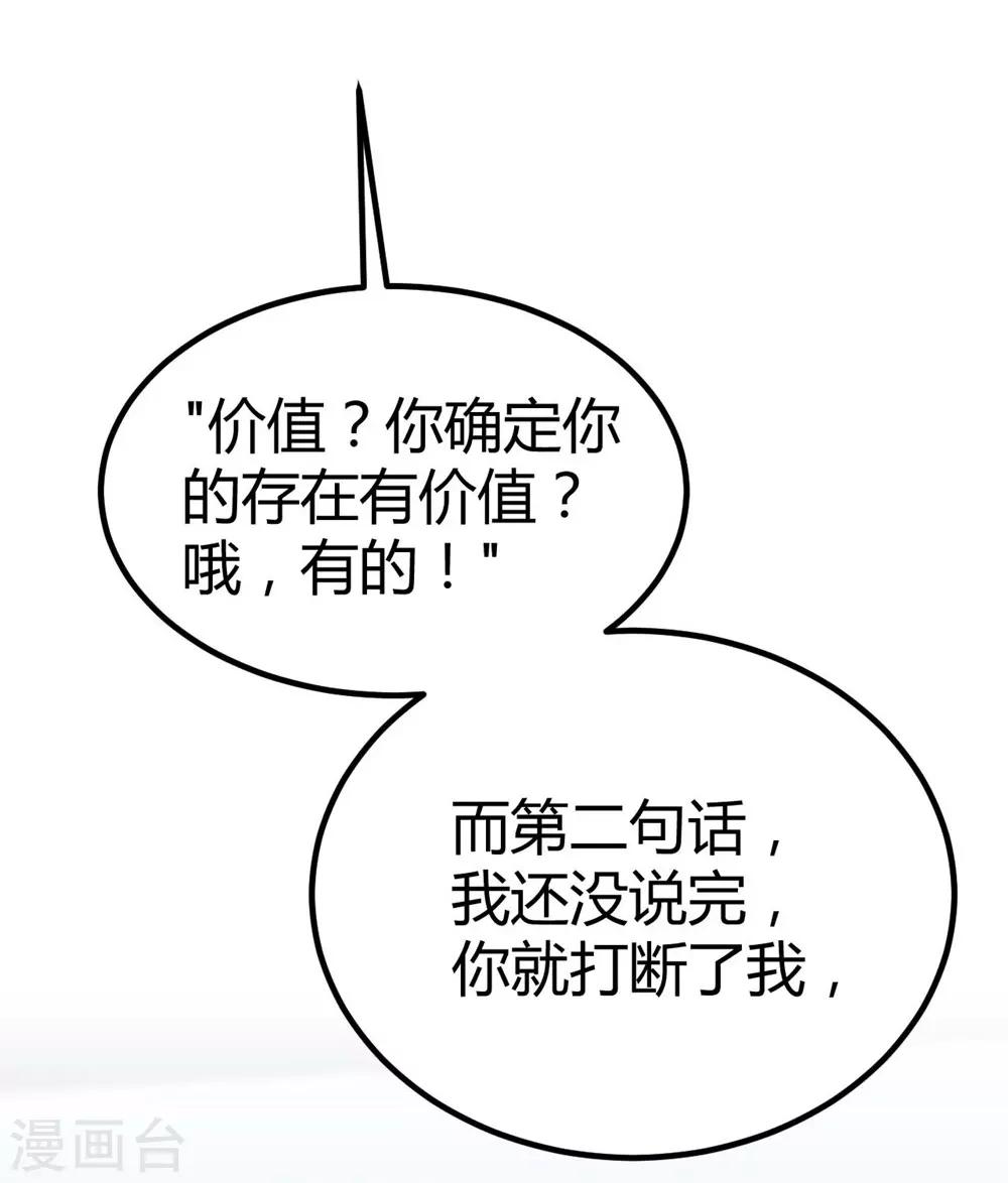 《时光和你都很美》第131话 第19页