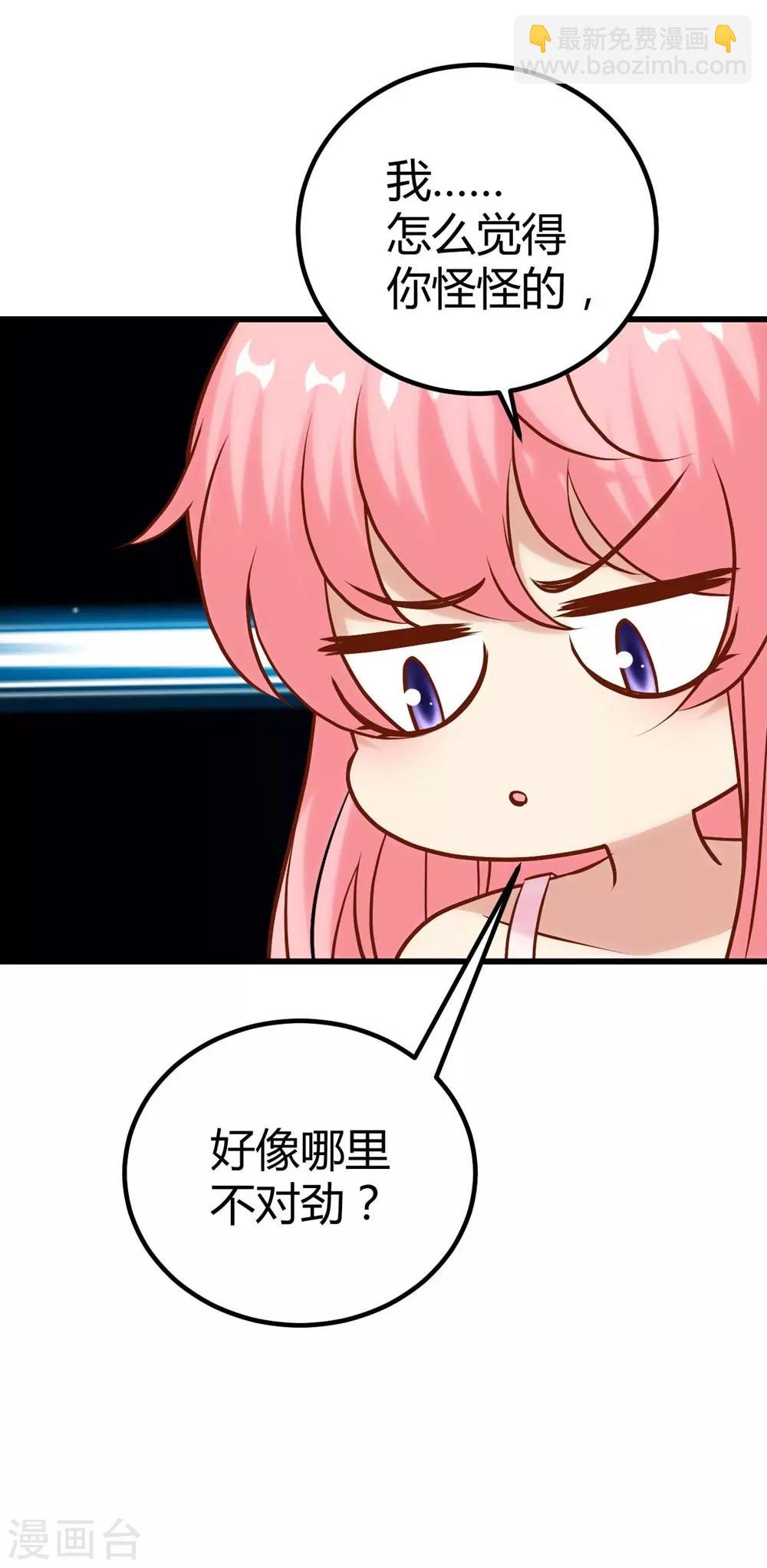 《时光和你都很美》第131话 第21页