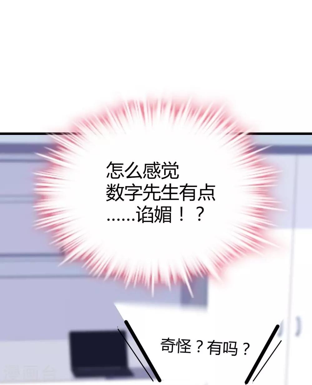 《时光和你都很美》第131话 第22页