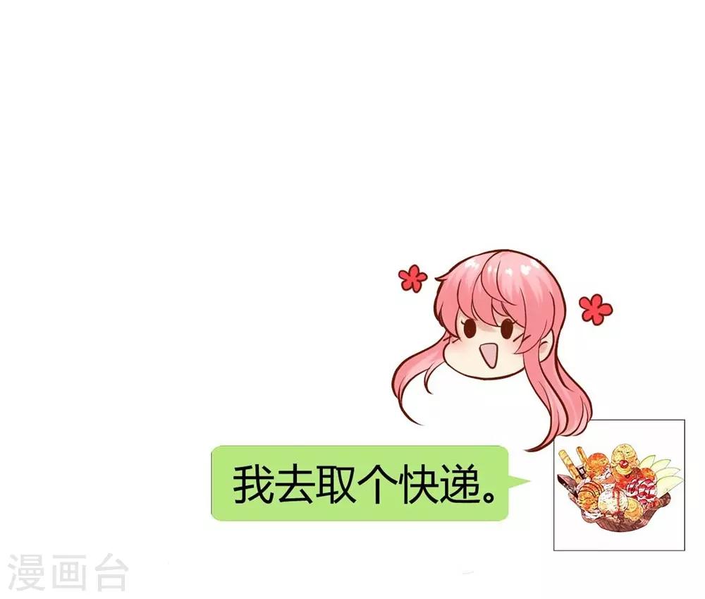 《时光和你都很美》第131话 第25页
