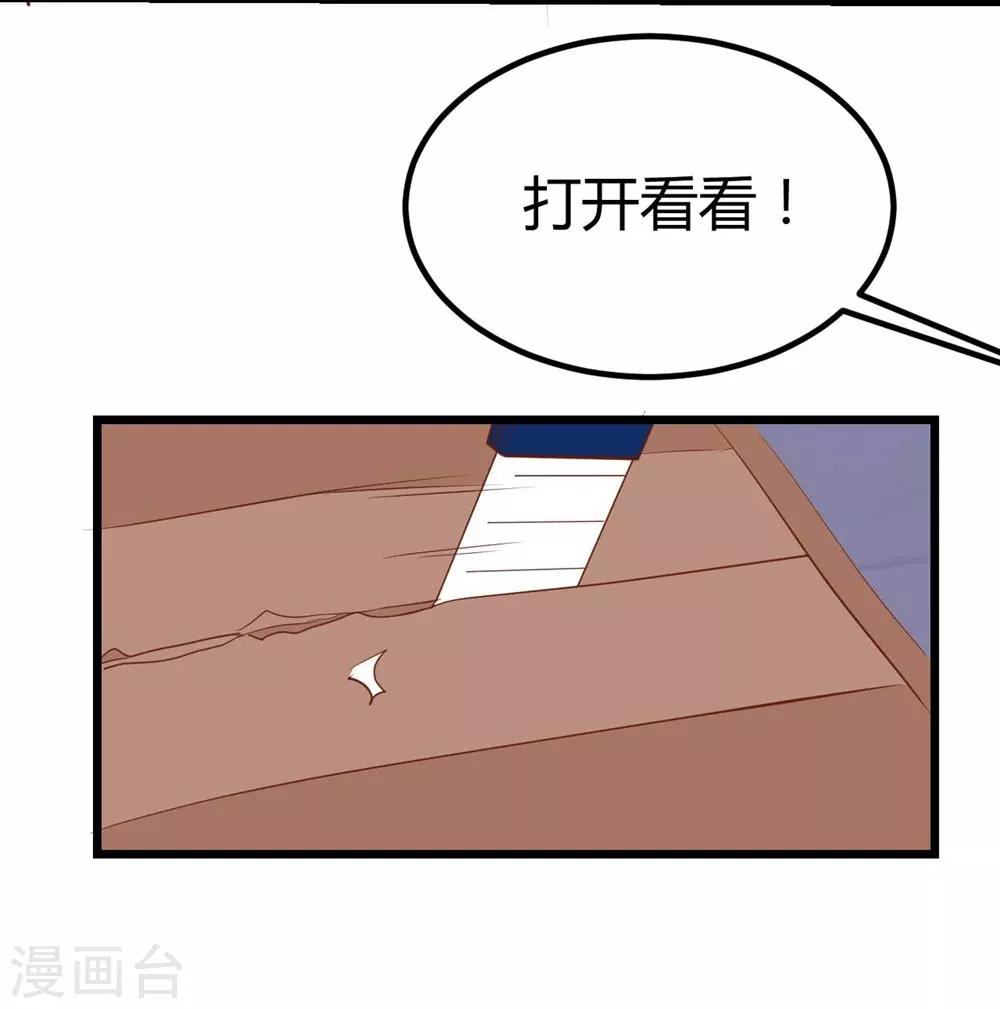 《时光和你都很美》第131话 第29页