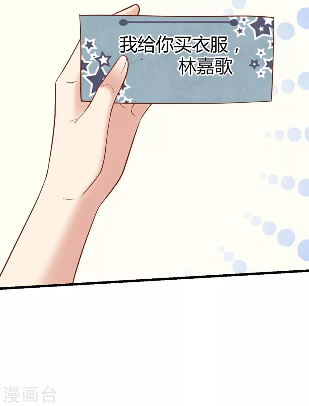 《时光和你都很美》第131话 第37页