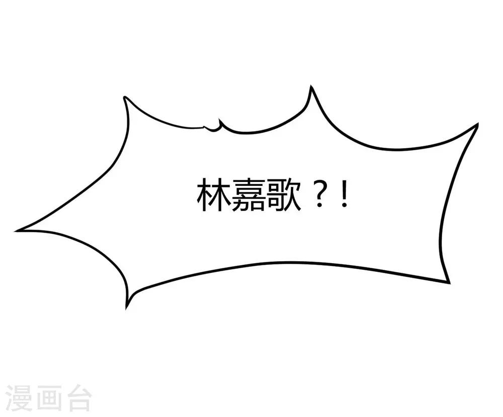 《时光和你都很美》第131话 第39页