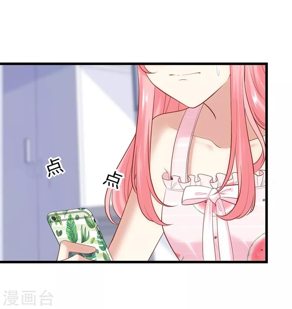 《时光和你都很美》第131话 第40页
