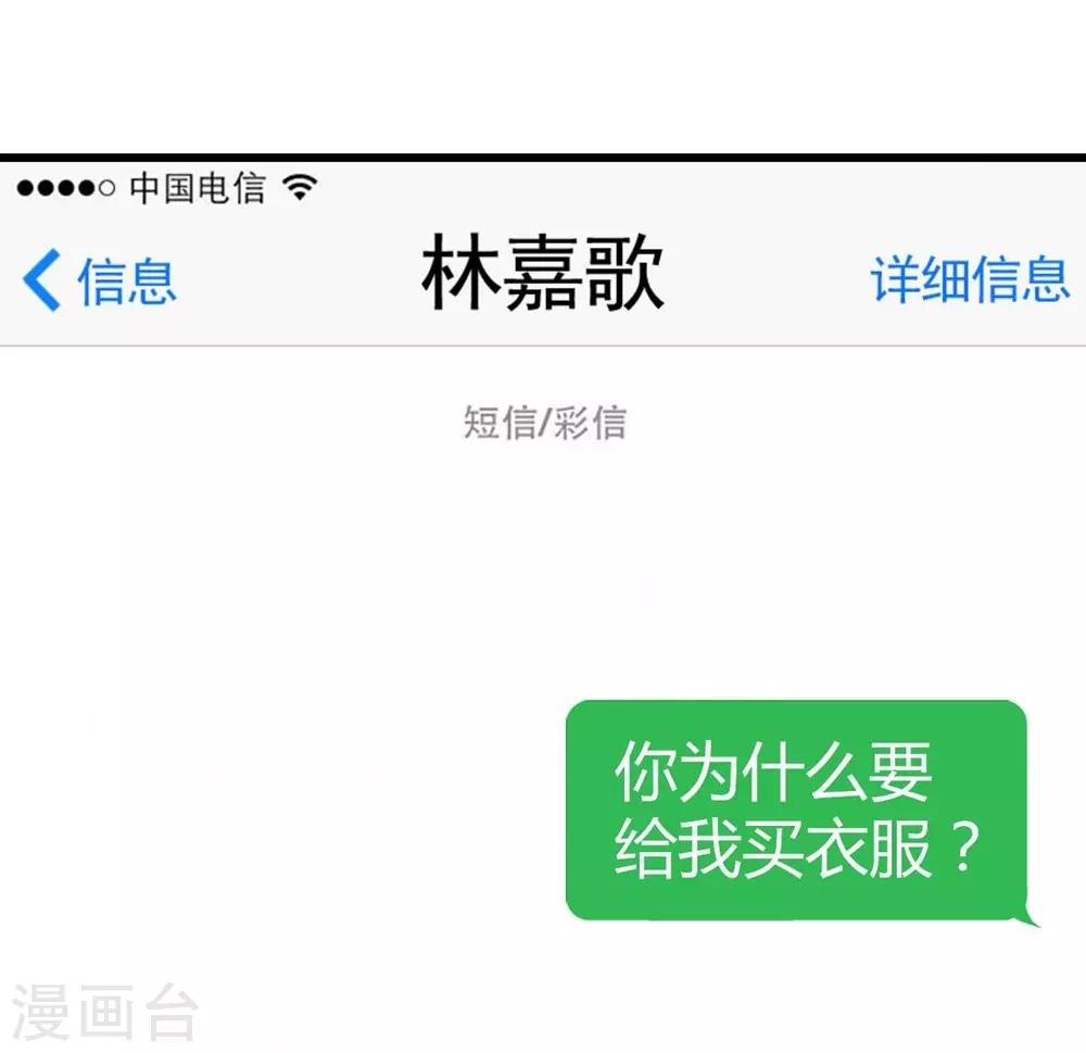《时光和你都很美》第131话 第41页
