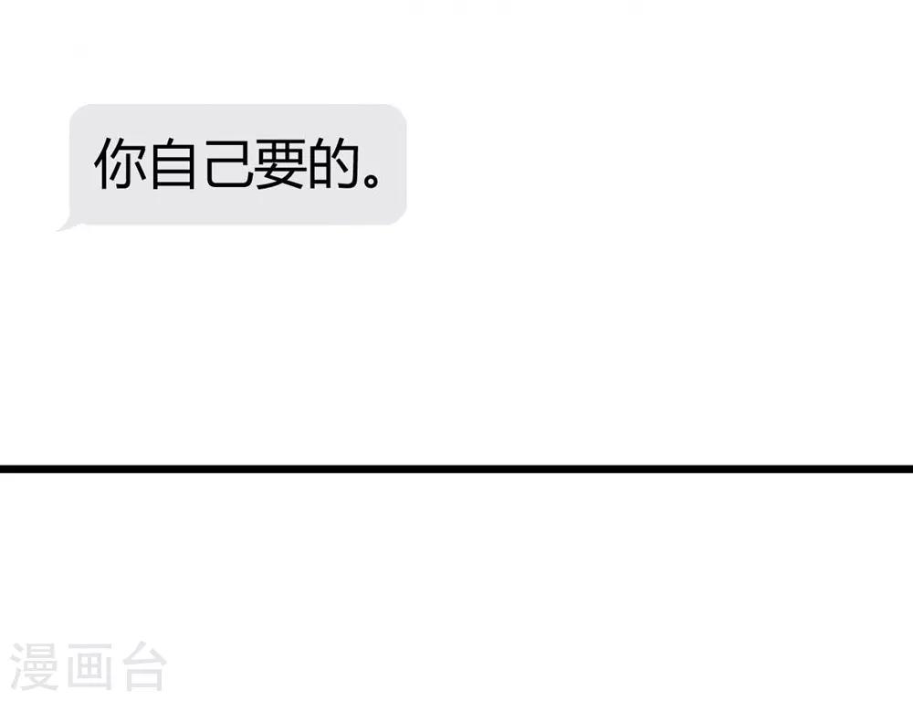 《时光和你都很美》第131话 第42页