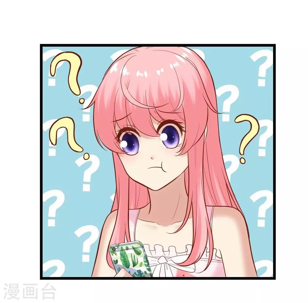 《时光和你都很美》第131话 第44页