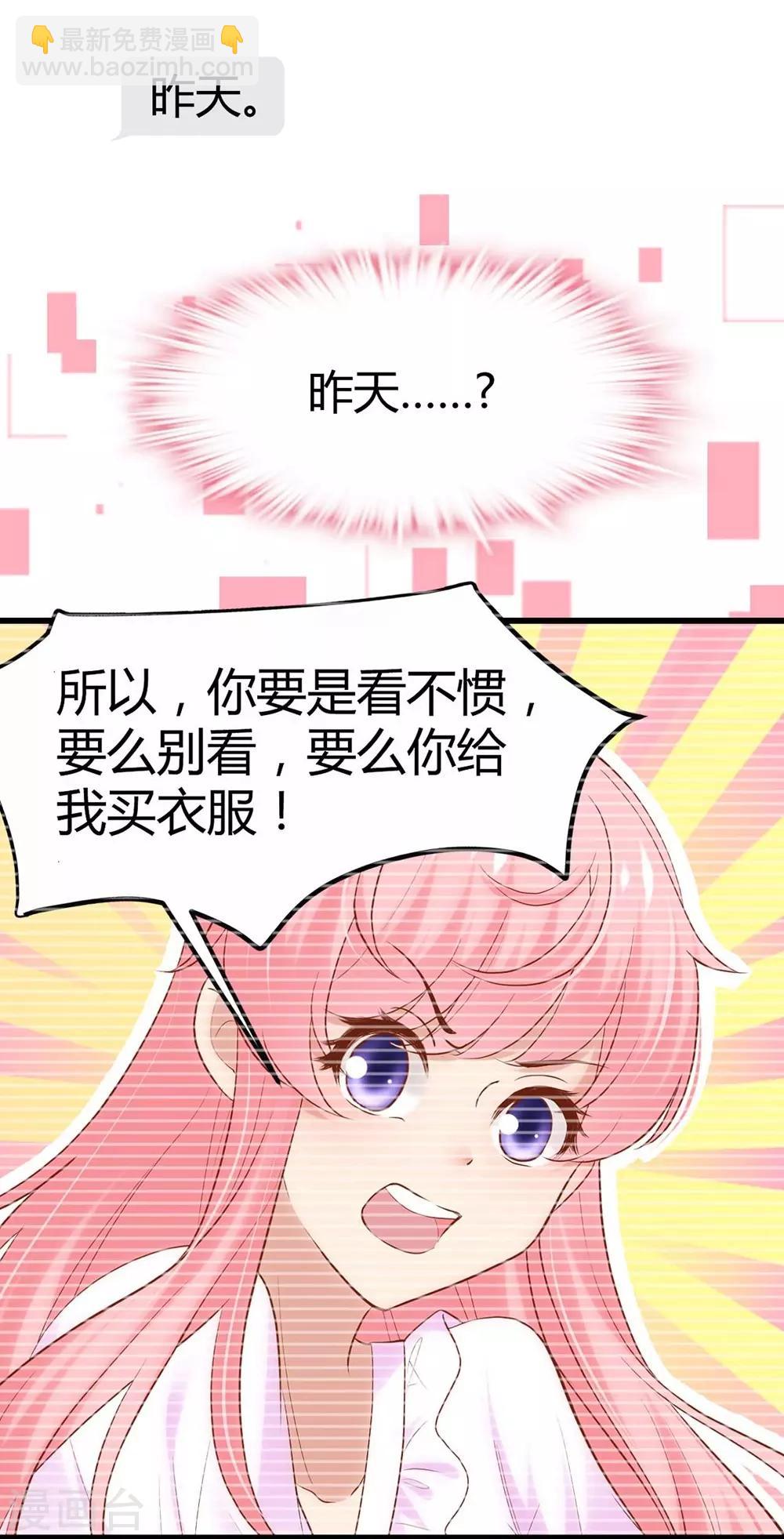 《时光和你都很美》第131话 第45页