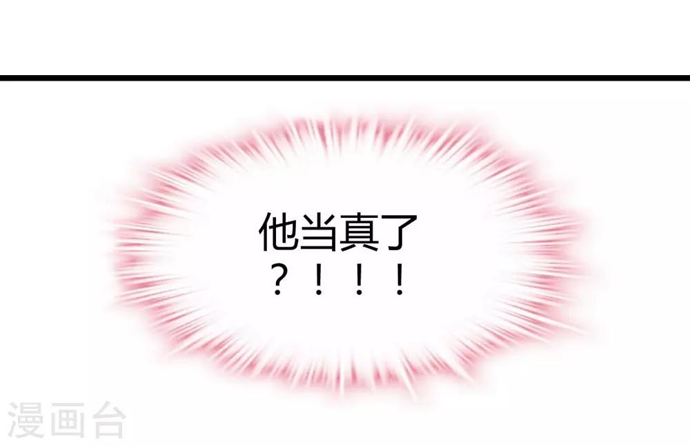 《时光和你都很美》第131话 第47页