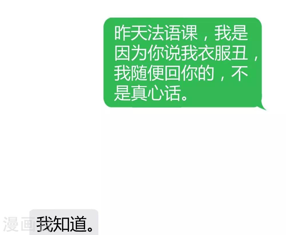 《时光和你都很美》第131话 第49页