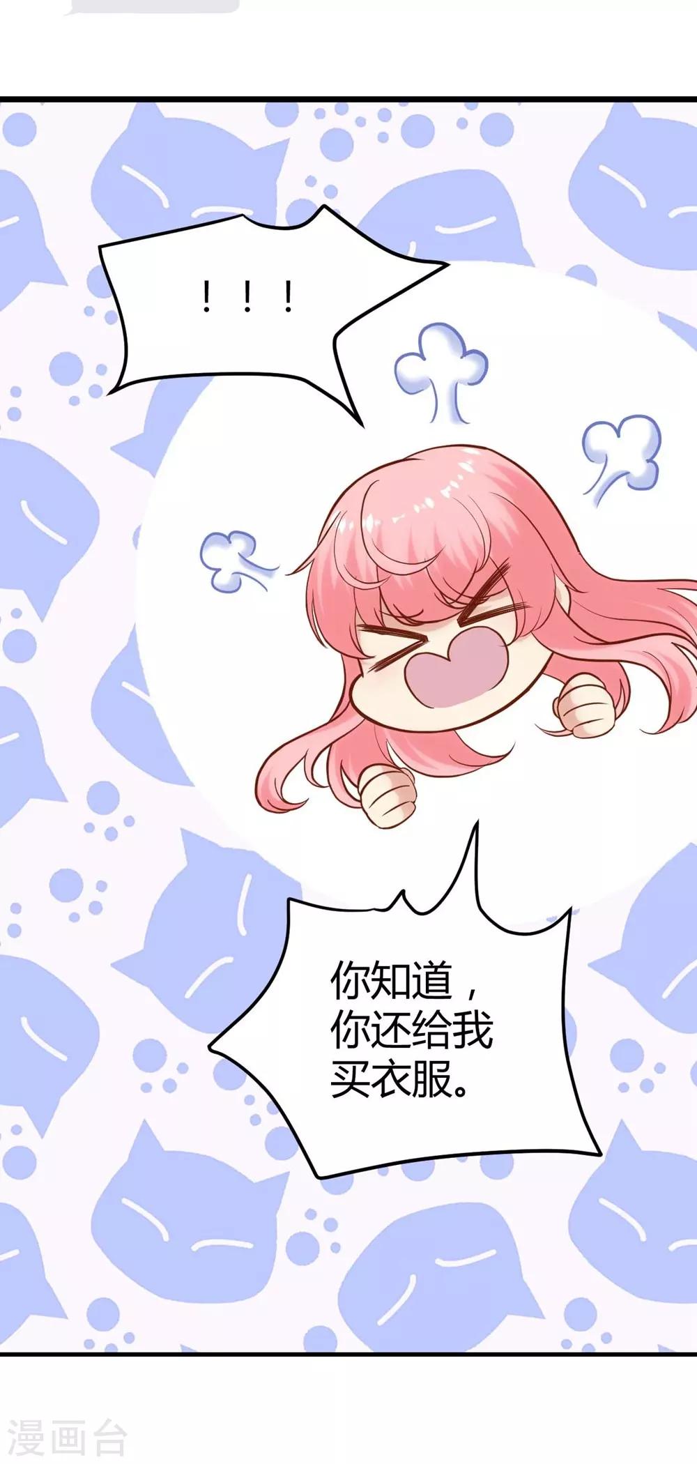 《时光和你都很美》第131话 第50页