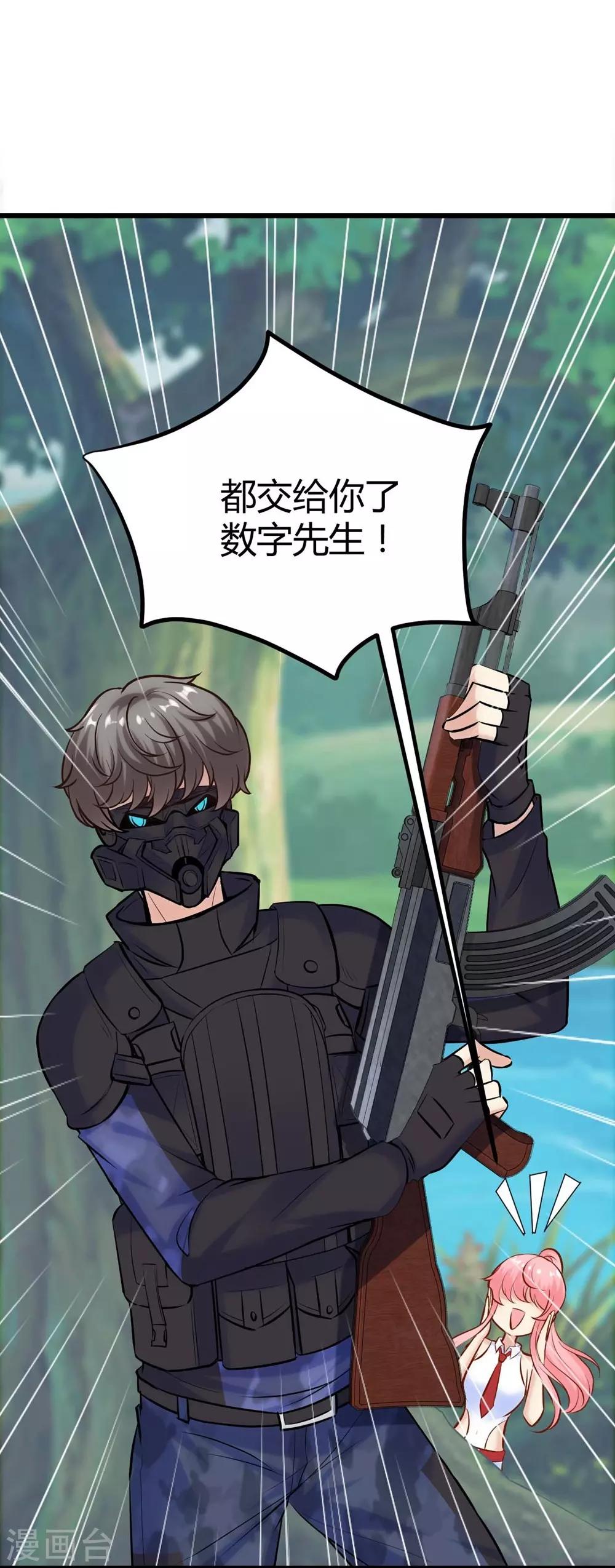 《时光和你都很美》第131话 第7页