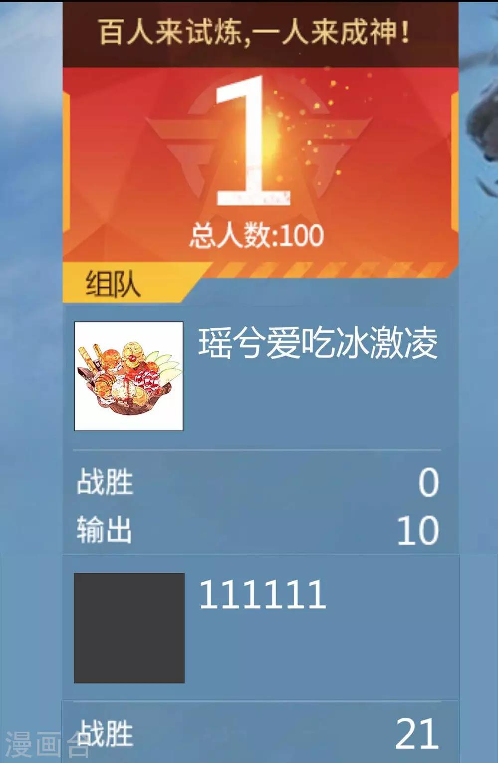 《时光和你都很美》第131话 第8页