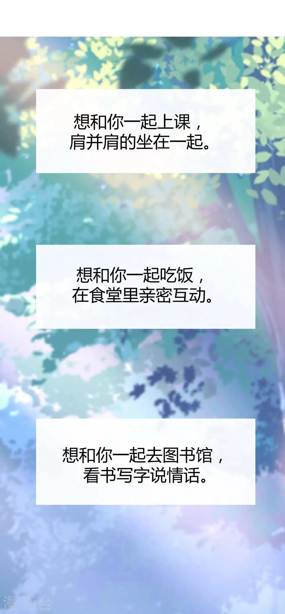 《时光和你都很美》第130话 第12页