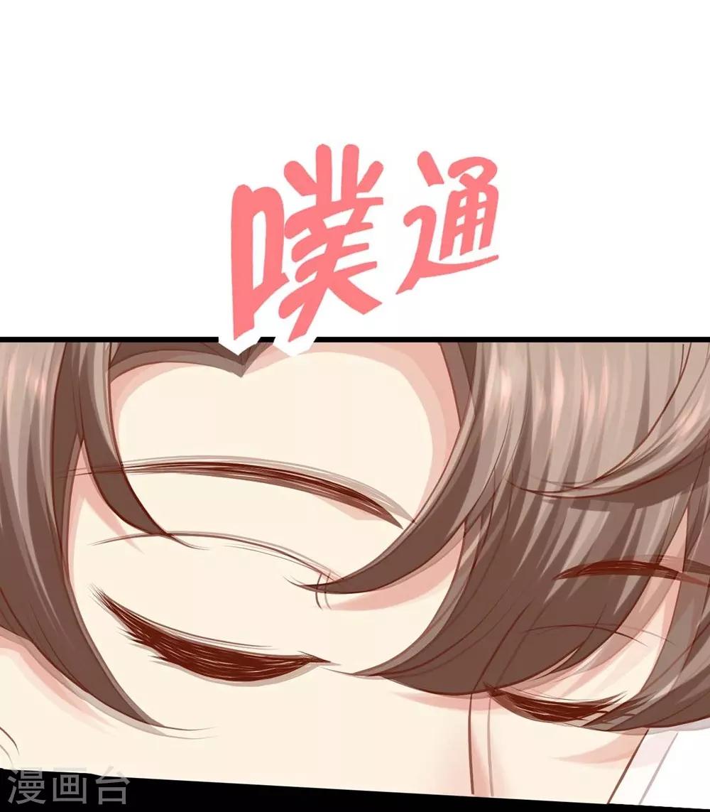 《时光和你都很美》第130话 第15页