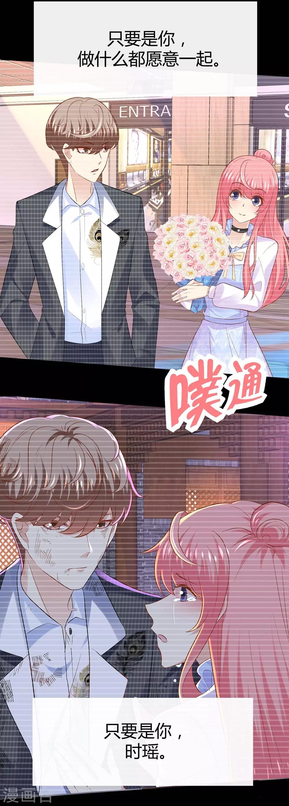 《时光和你都很美》第130话 第16页