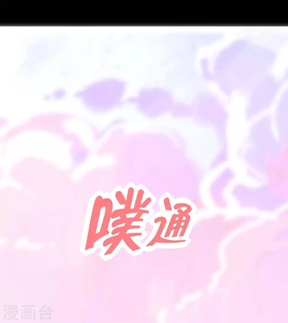 《时光和你都很美》第130话 第19页