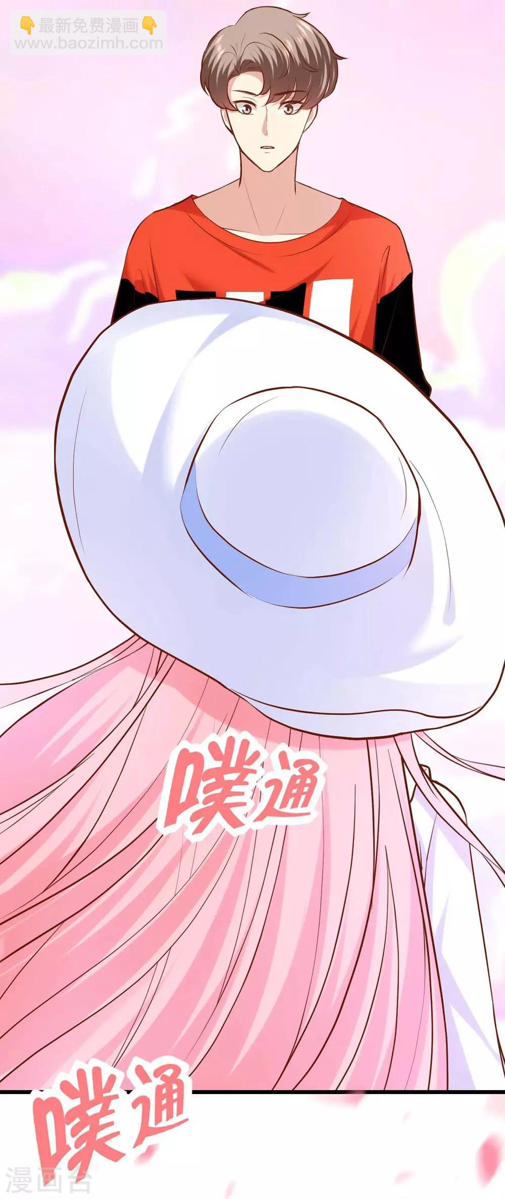 《时光和你都很美》第130话 第20页