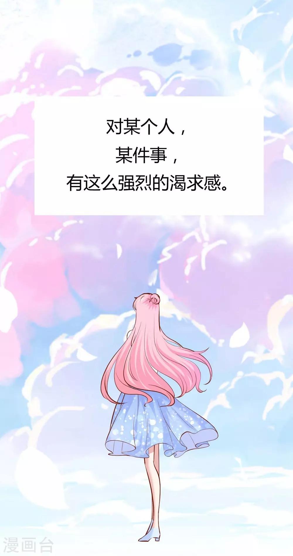 《时光和你都很美》第130话 第23页