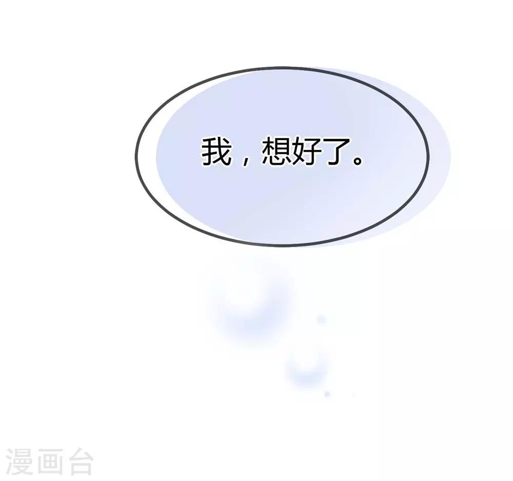 《时光和你都很美》第130话 第26页