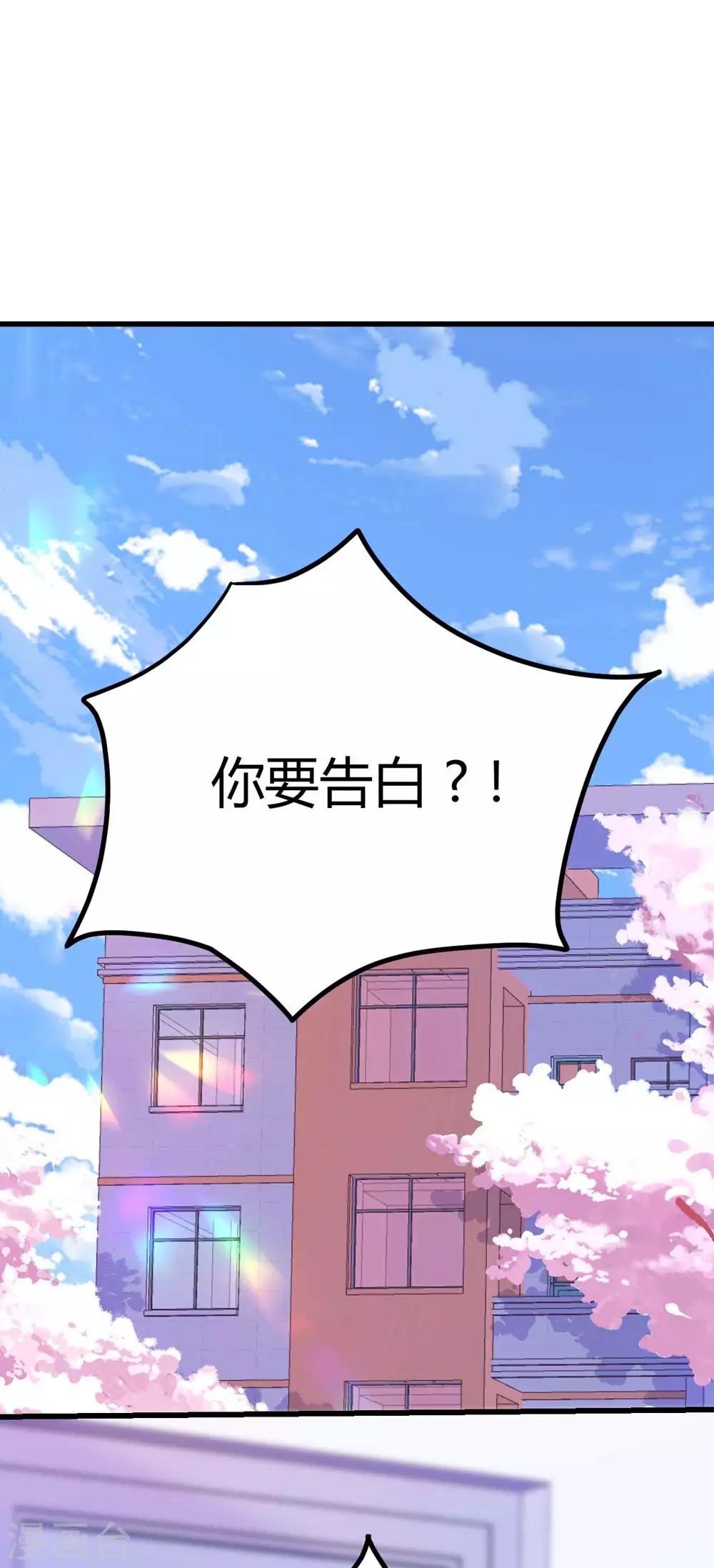 《时光和你都很美》第130话 第27页