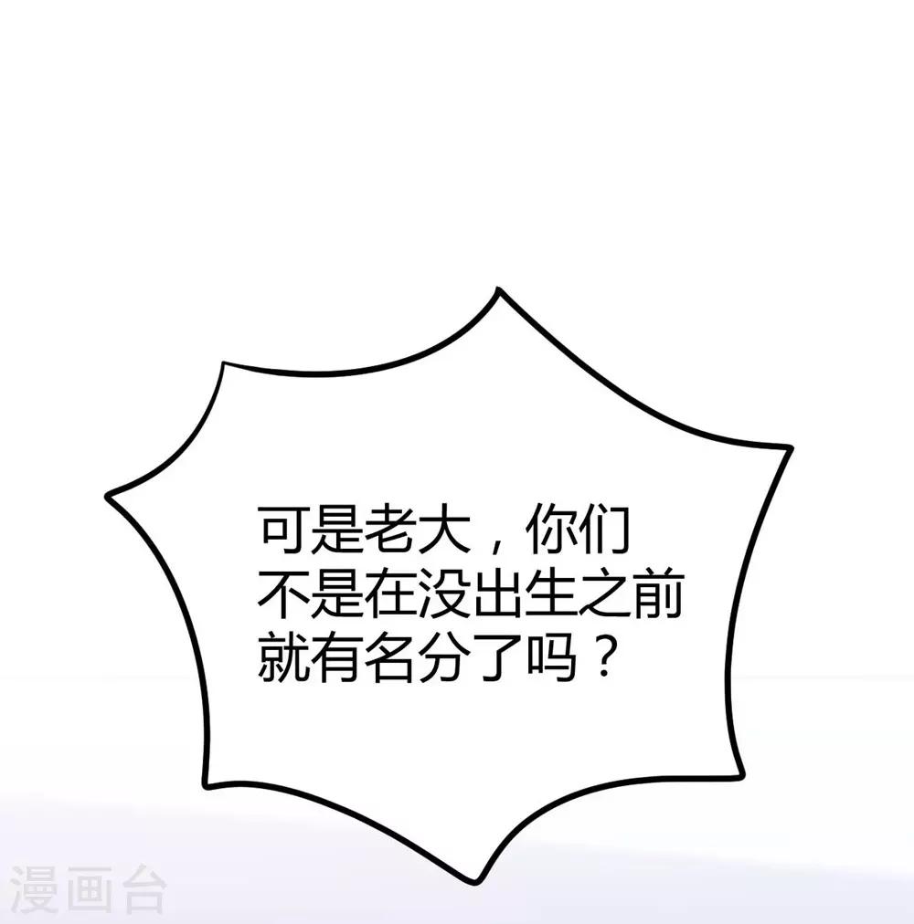 《时光和你都很美》第130话 第29页