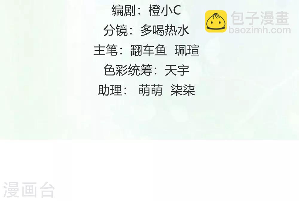 《时光和你都很美》第130话 第2页
