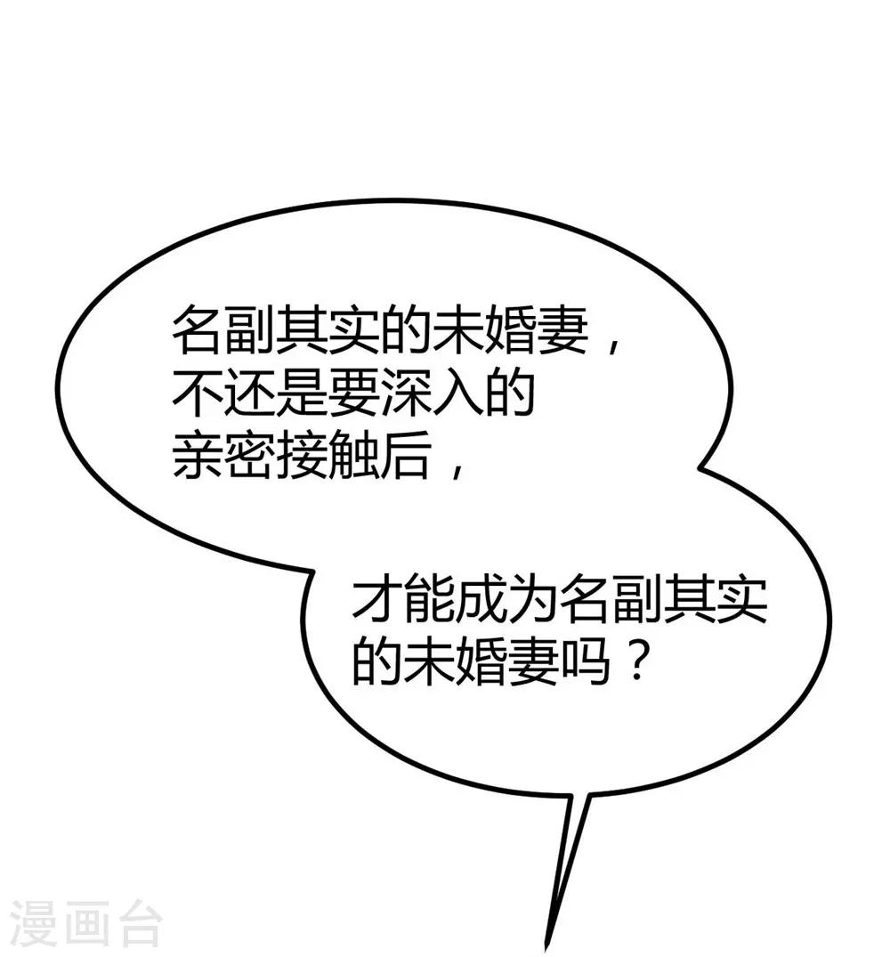 《时光和你都很美》第130话 第35页