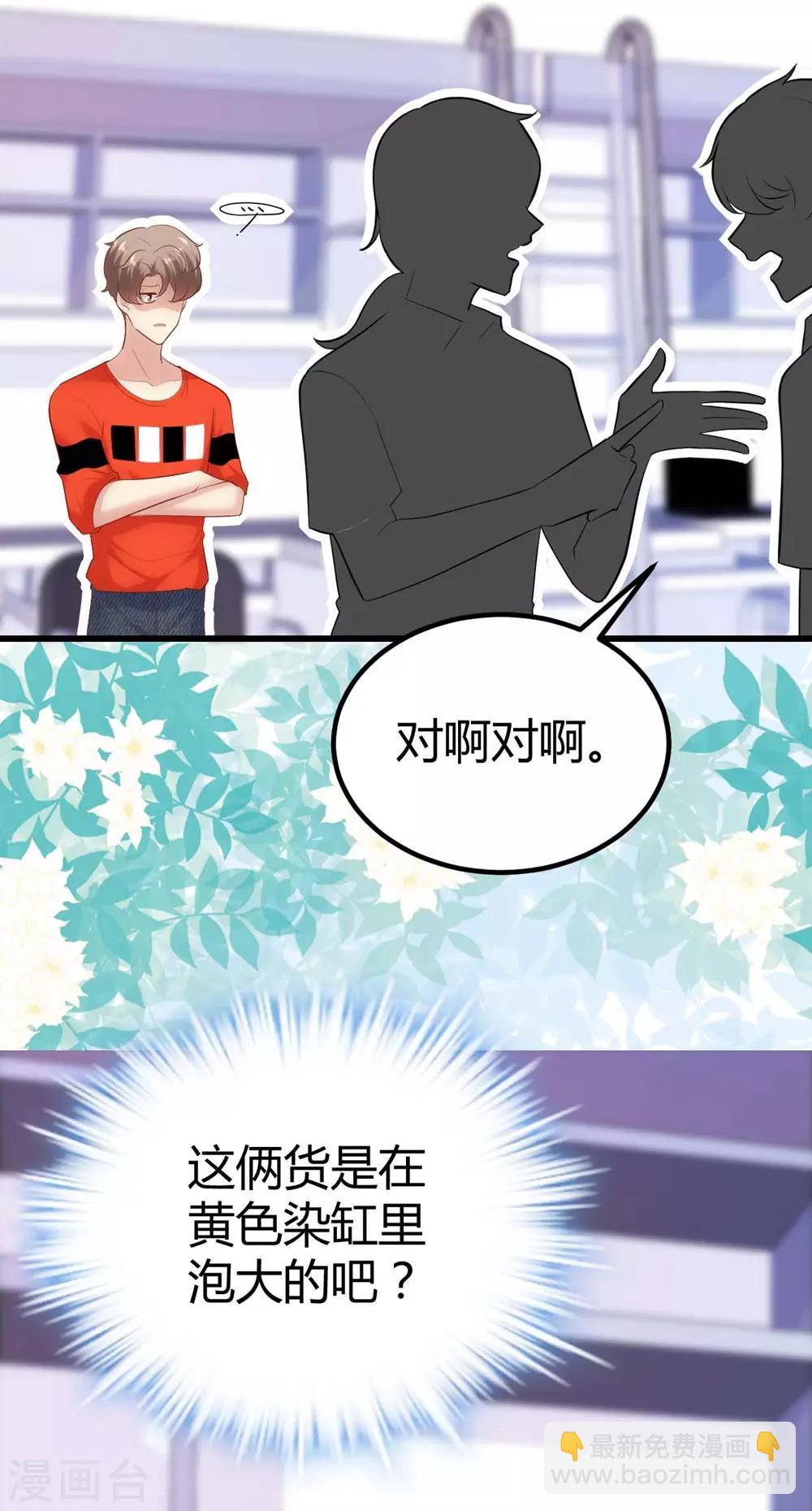 《时光和你都很美》第130话 第36页