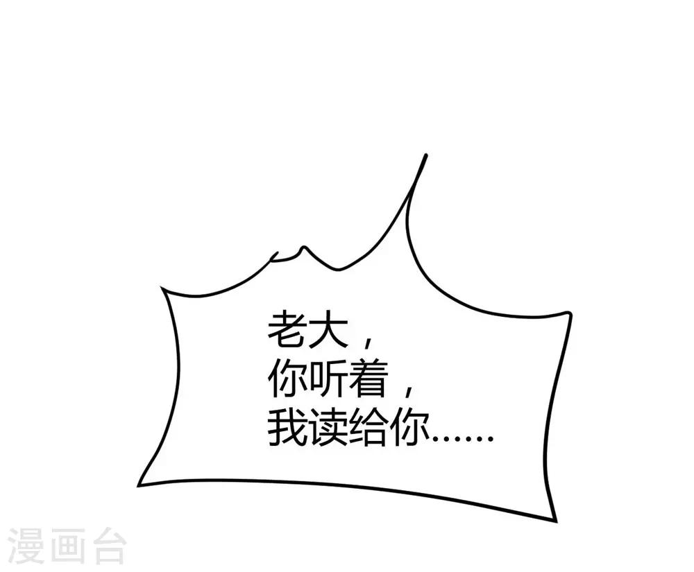 《时光和你都很美》第130话 第42页