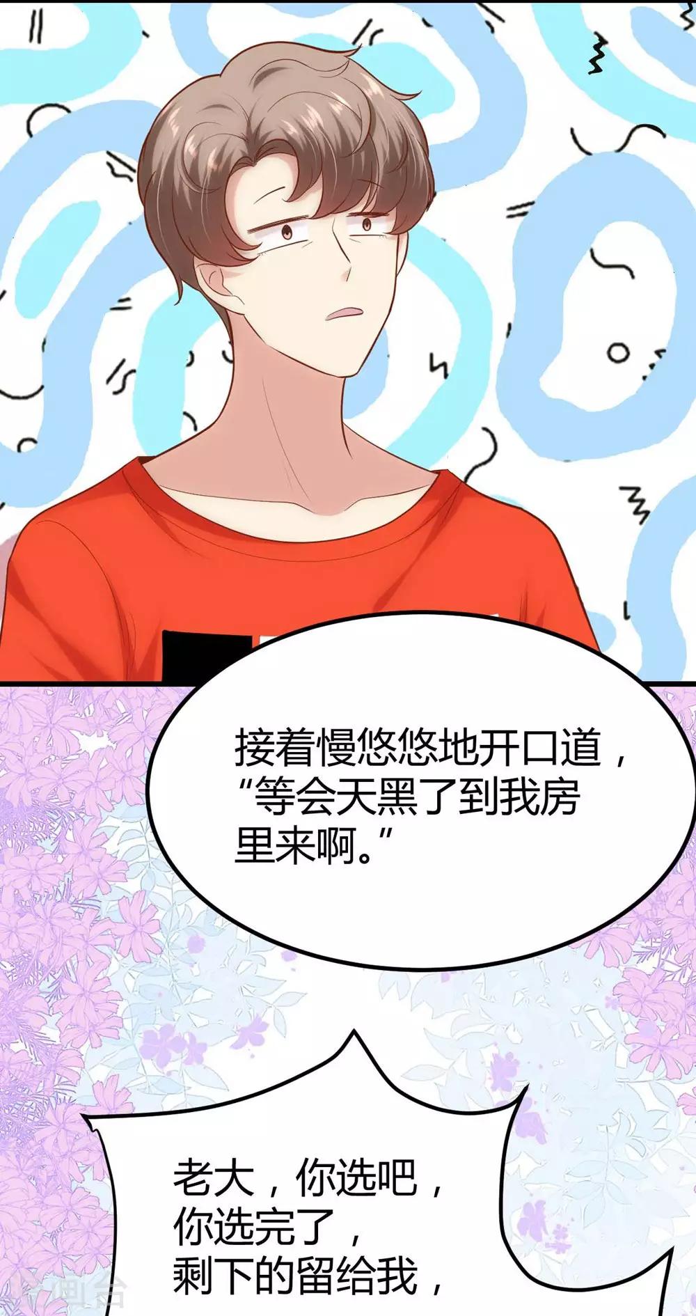 《时光和你都很美》第130话 第47页