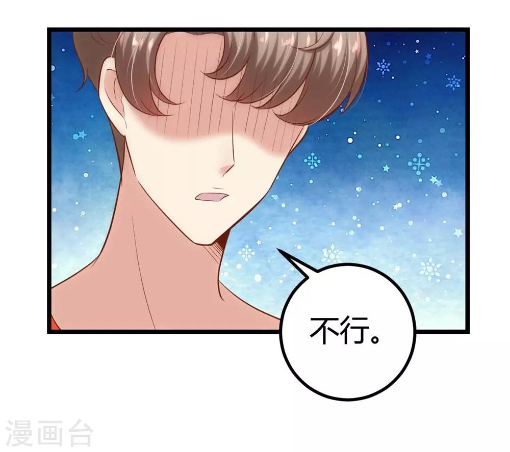 《时光和你都很美》第130话 第49页