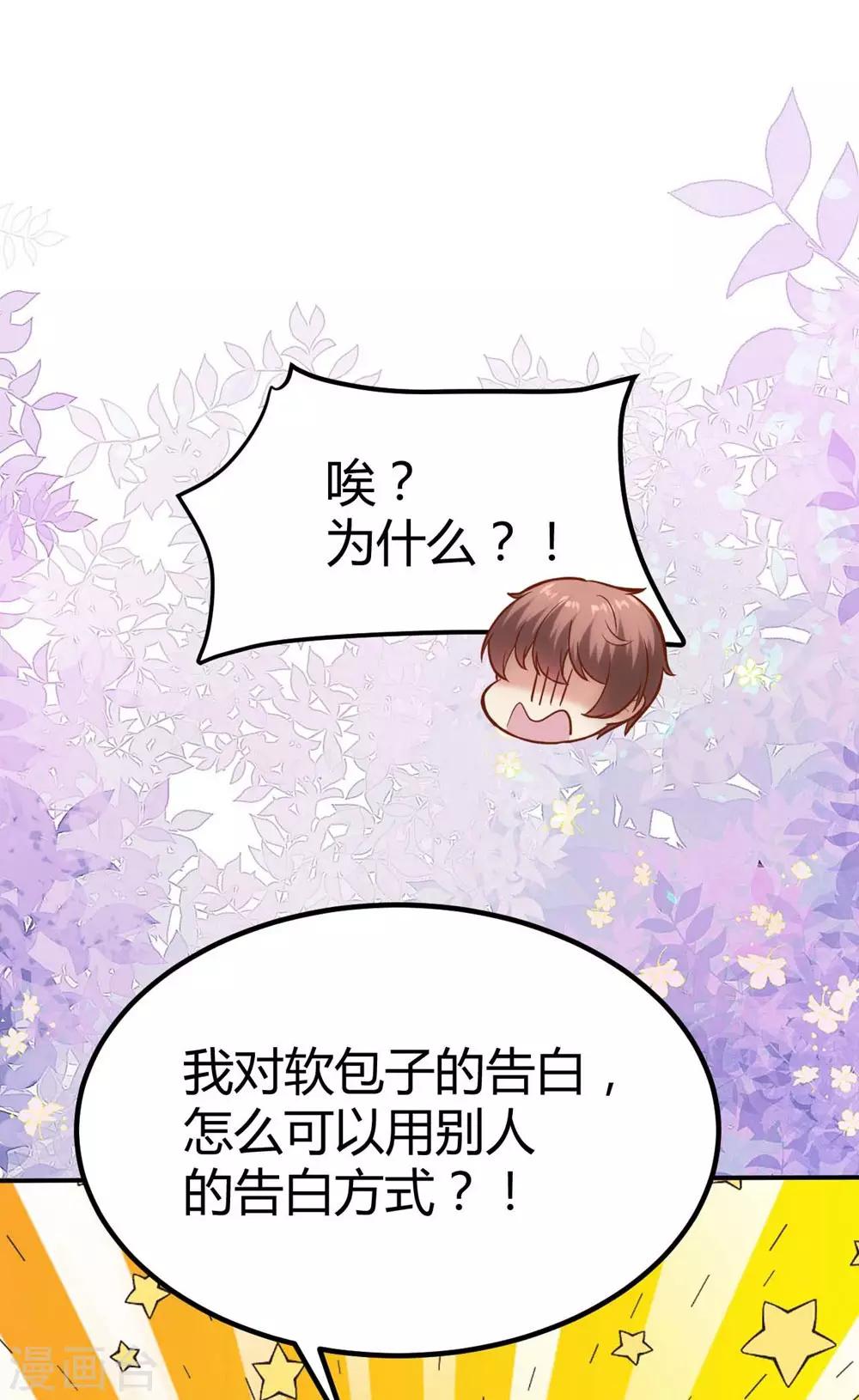 《时光和你都很美》第130话 第50页