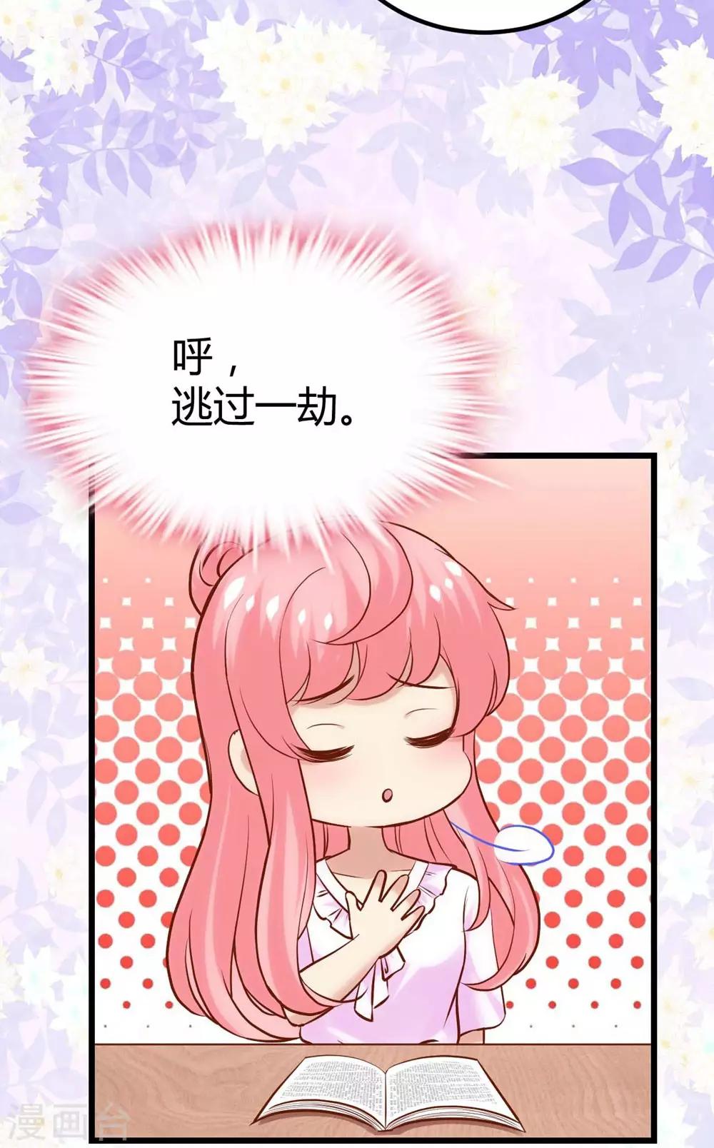 《时光和你都很美》第128话 第10页