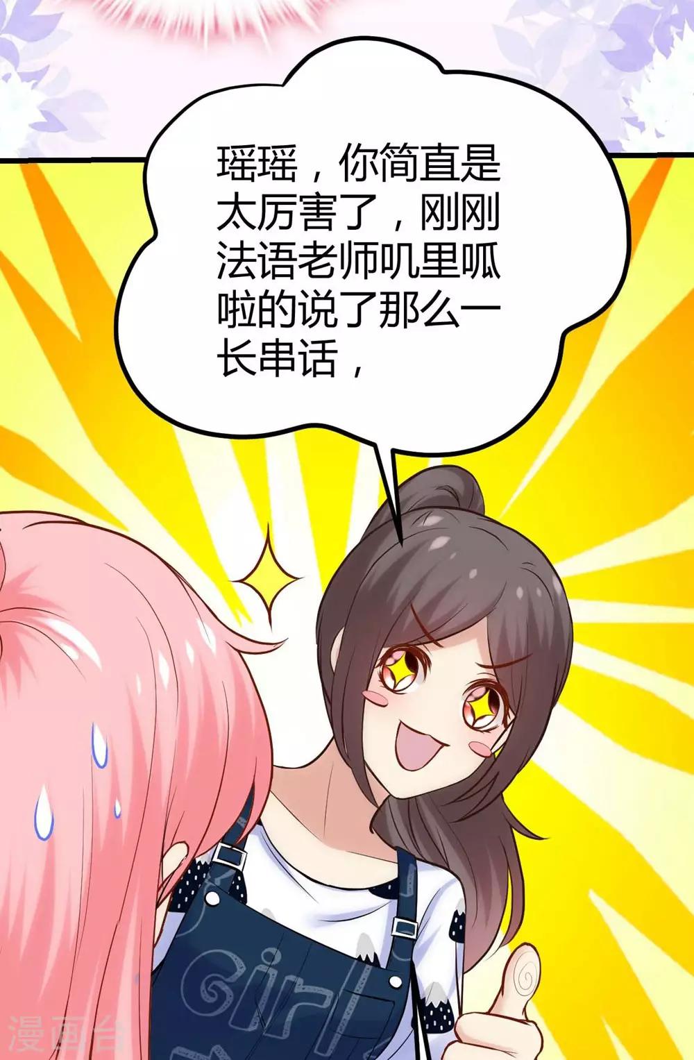 《时光和你都很美》第128话 第13页