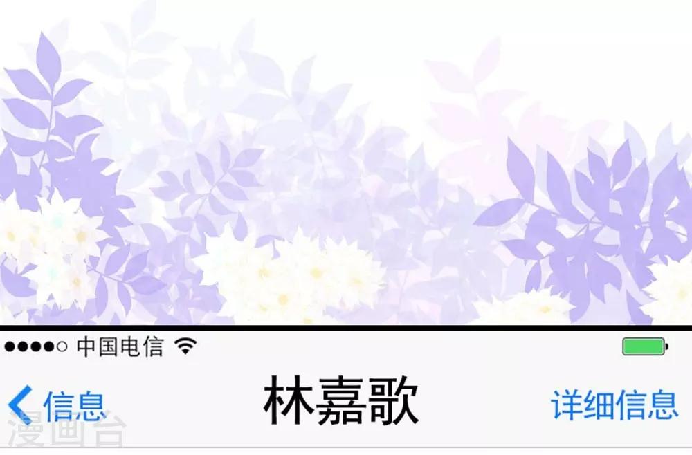 《时光和你都很美》第128话 第15页