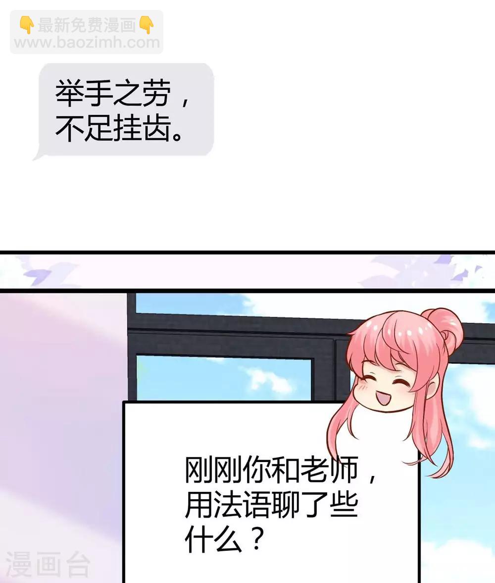 《时光和你都很美》第128话 第17页