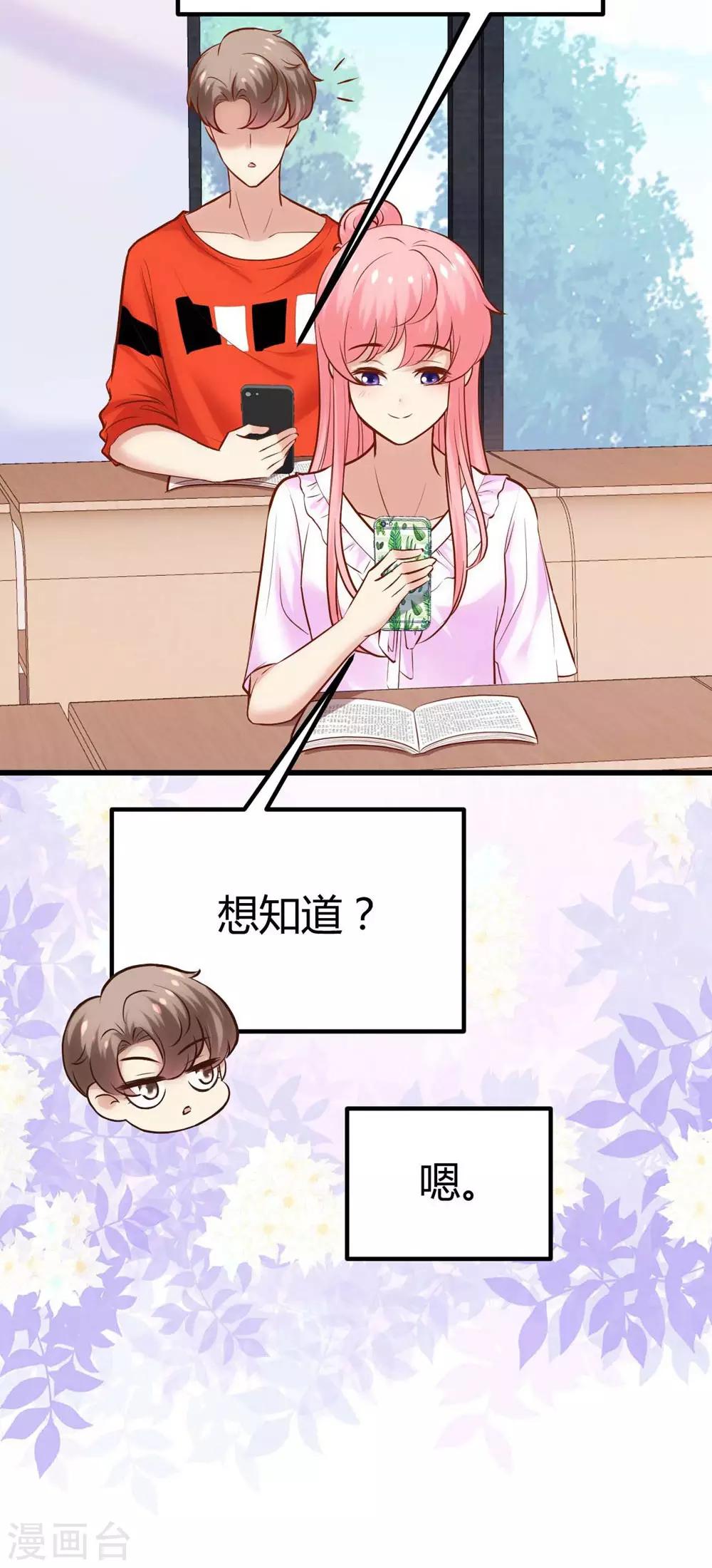 《时光和你都很美》第128话 第18页