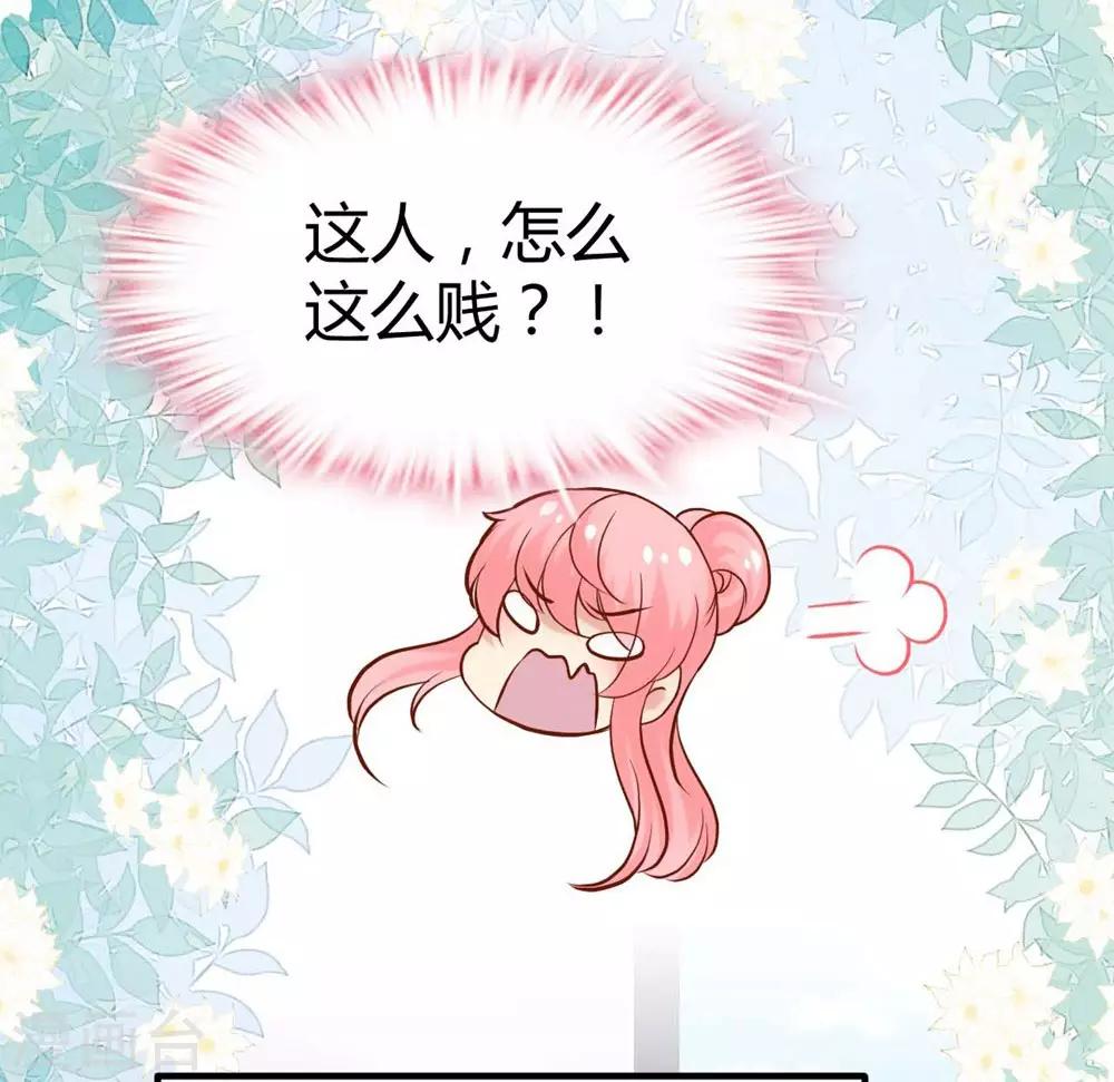 《时光和你都很美》第128话 第20页