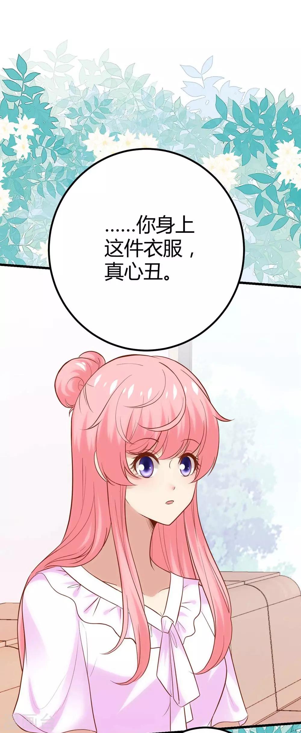 《时光和你都很美》第128话 第25页