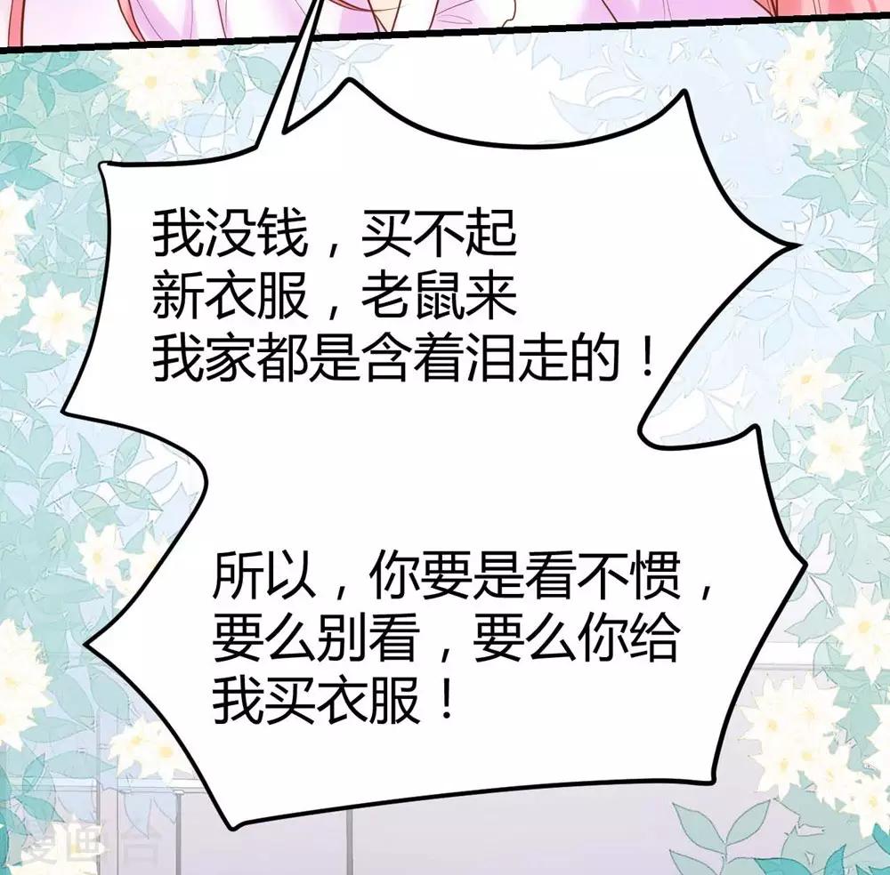 《时光和你都很美》第128话 第29页