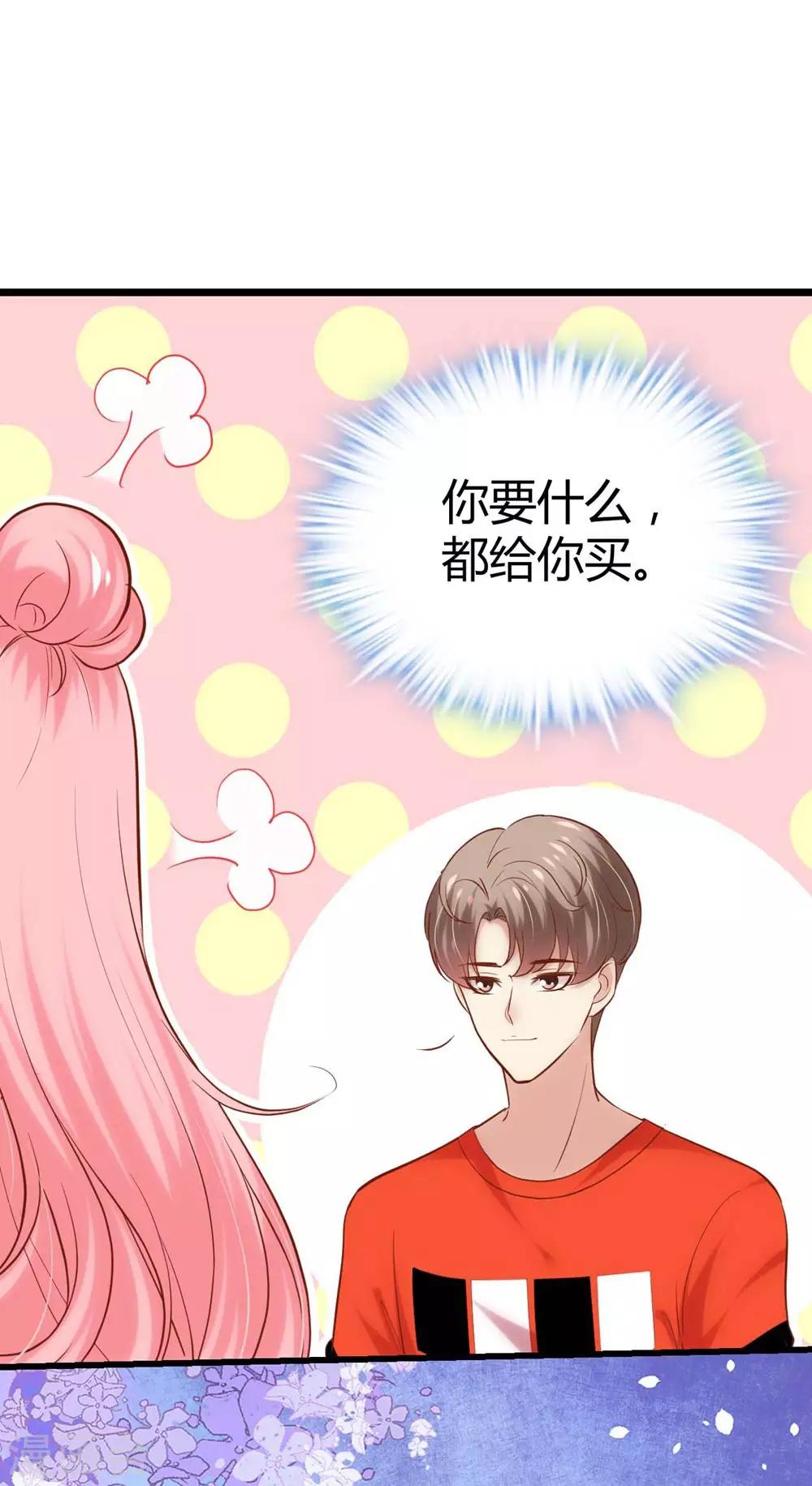 《时光和你都很美》第128话 第31页