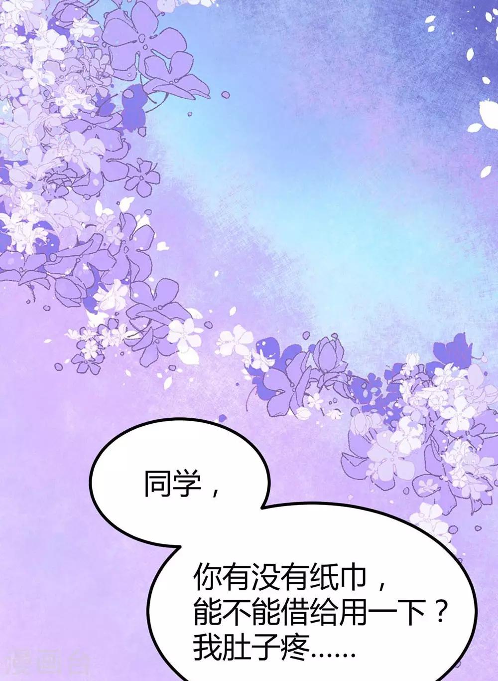 《时光和你都很美》第128话 第32页