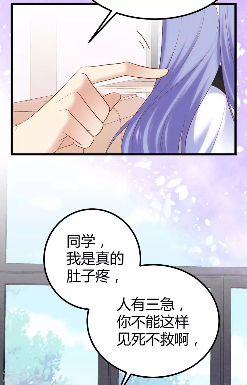 《时光和你都很美》第128话 第33页